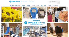 Desktop Screenshot of kobe-sc.jp