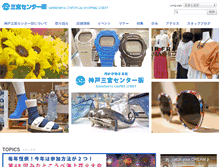 Tablet Screenshot of kobe-sc.jp