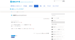 Desktop Screenshot of music.kobe-sc.jp